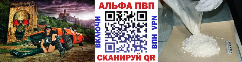 Альфа ПВП Crystall Владикавказ
