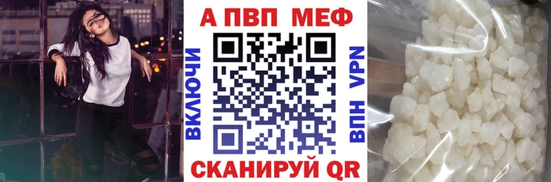 Альфа ПВП кристаллы  Владикавказ 