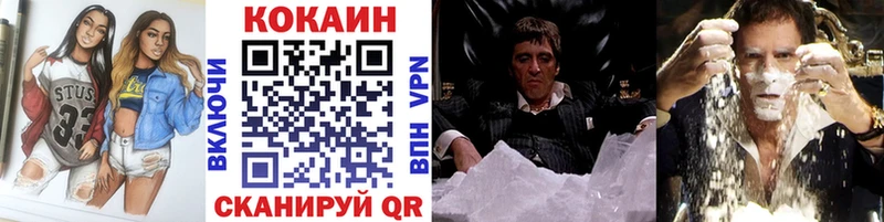 КОКАИН 99%  Владикавказ 