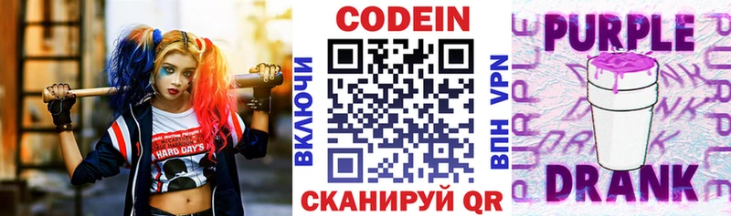 Кодеин напиток Lean (лин)  Владикавказ 