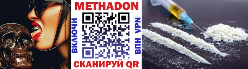 Метадон methadone  гидра вход  Владикавказ  магазин   